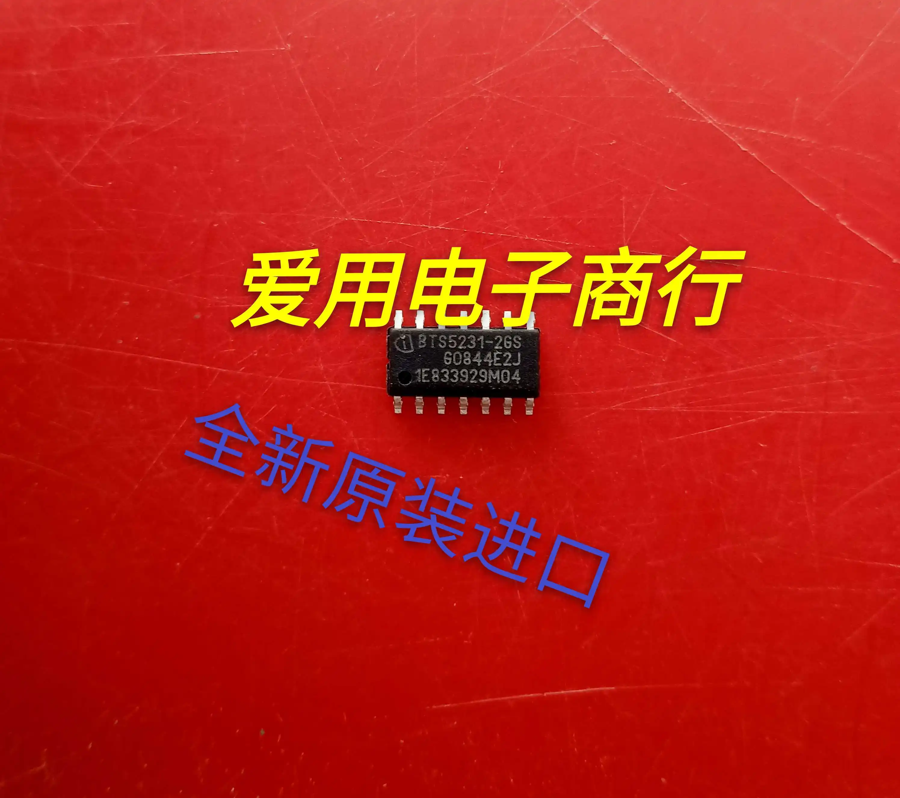 

Free shipping BTS5231-2GS 5F18IC 10PCS