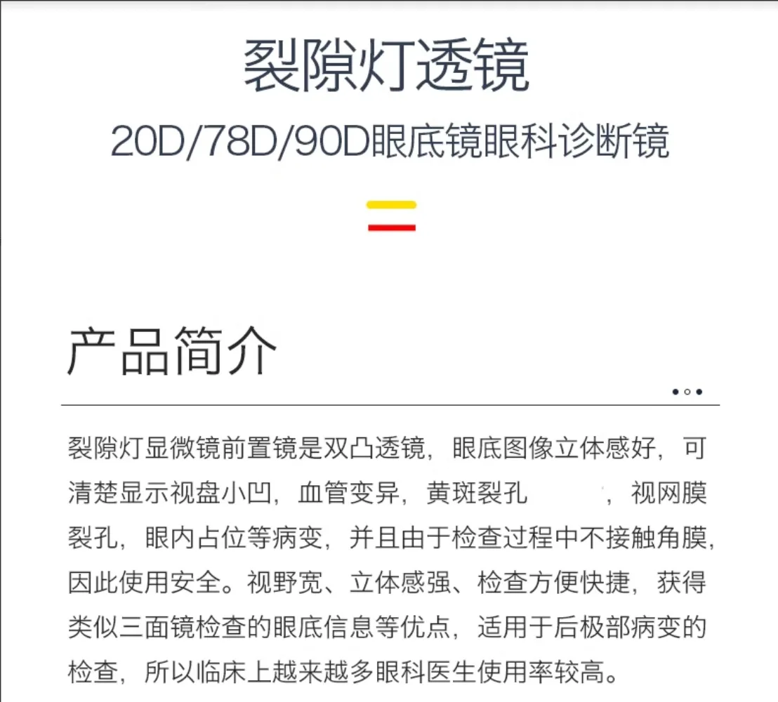 Фронтальное зеркало 90D78D20D fundus mirror офтальмологическое диагностическое щелевая