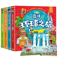 have fun world trip pop up book childrens 3d three dimensional pop up book encyclopedia flip book picture book story book