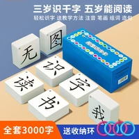early childhood education 3000 words children literacy card baby kindergarten no picture vocabulary chinese character card art