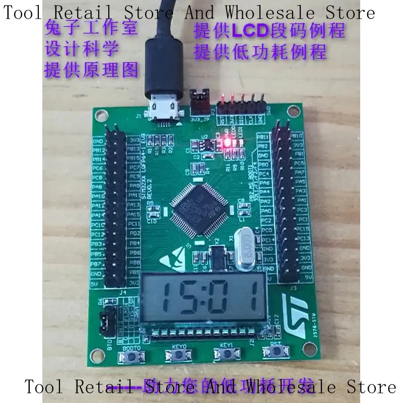 Фото Плата для разработки и оценки STM32L152RCT6 с USBHID, сегментным ЖК-дисплеем и функциями низкого энергопотребления №3