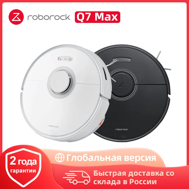 Робот пылесос roborock vacuum cleaner s8 white. Пылесос роборок q7 max. roborock s7 maxv. roborock s7 maxv белый.