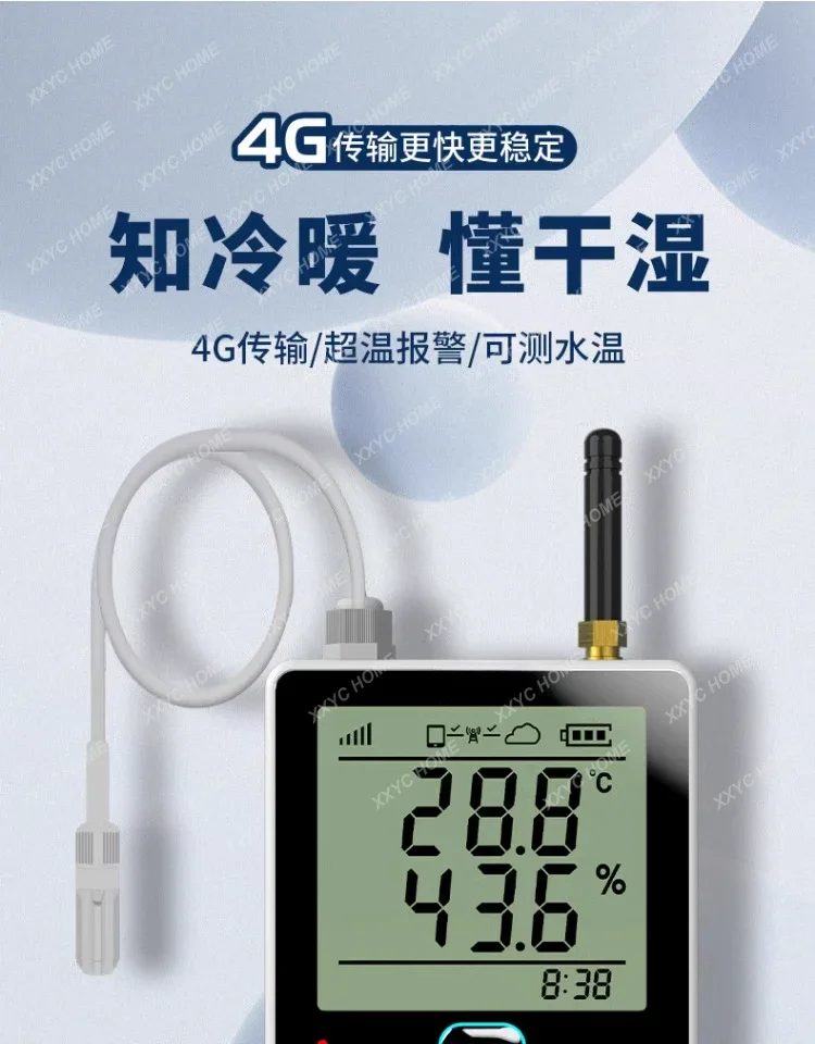 Термогигрометр 4G удаленный телефон мониторинг мобильного телефона машина для