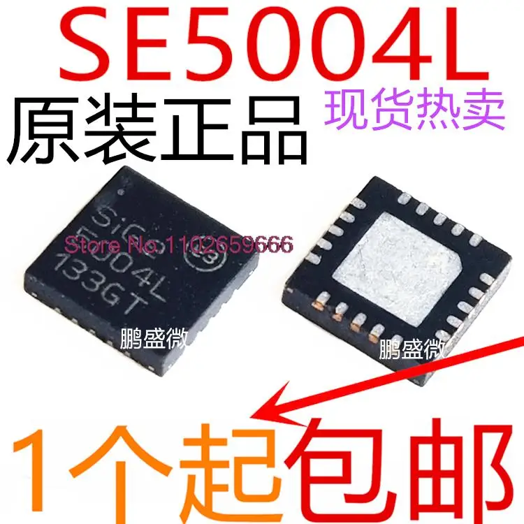 

10PCS/LOT SE5004L SE5004 SE5004L-R 5004L SIGE QFN20