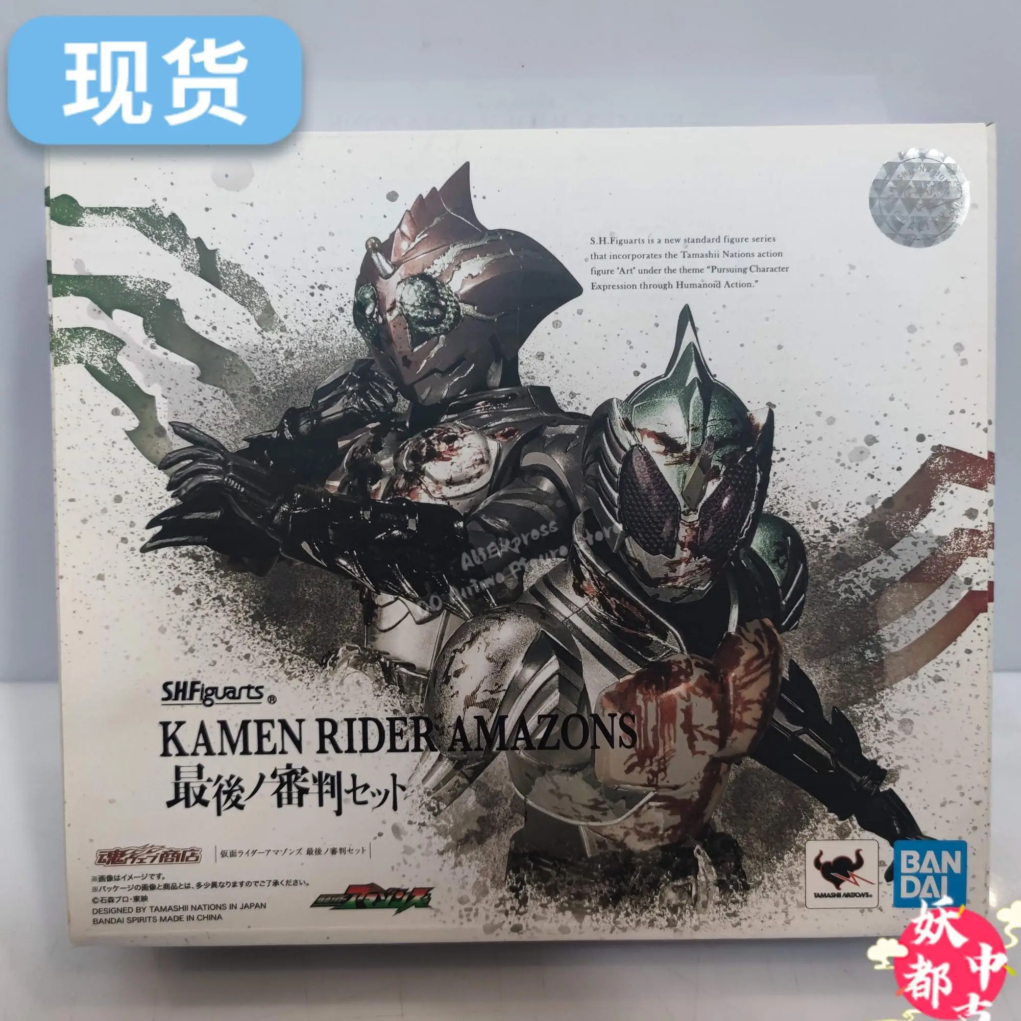 Maskedrider Shf Demon Amazons Small Yo Final Trial War Damag