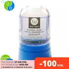 Дезодорант кристаллический натуральный 45 г