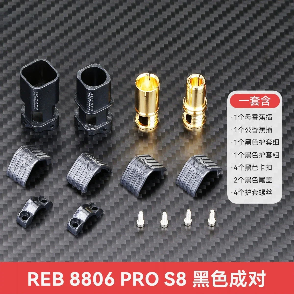 

DIVEDEER 270A REB 8806 PRO S8 Разъем для литиевой батареи