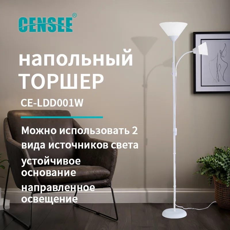 

Напольный светильник CENSEE CE-LDD001B