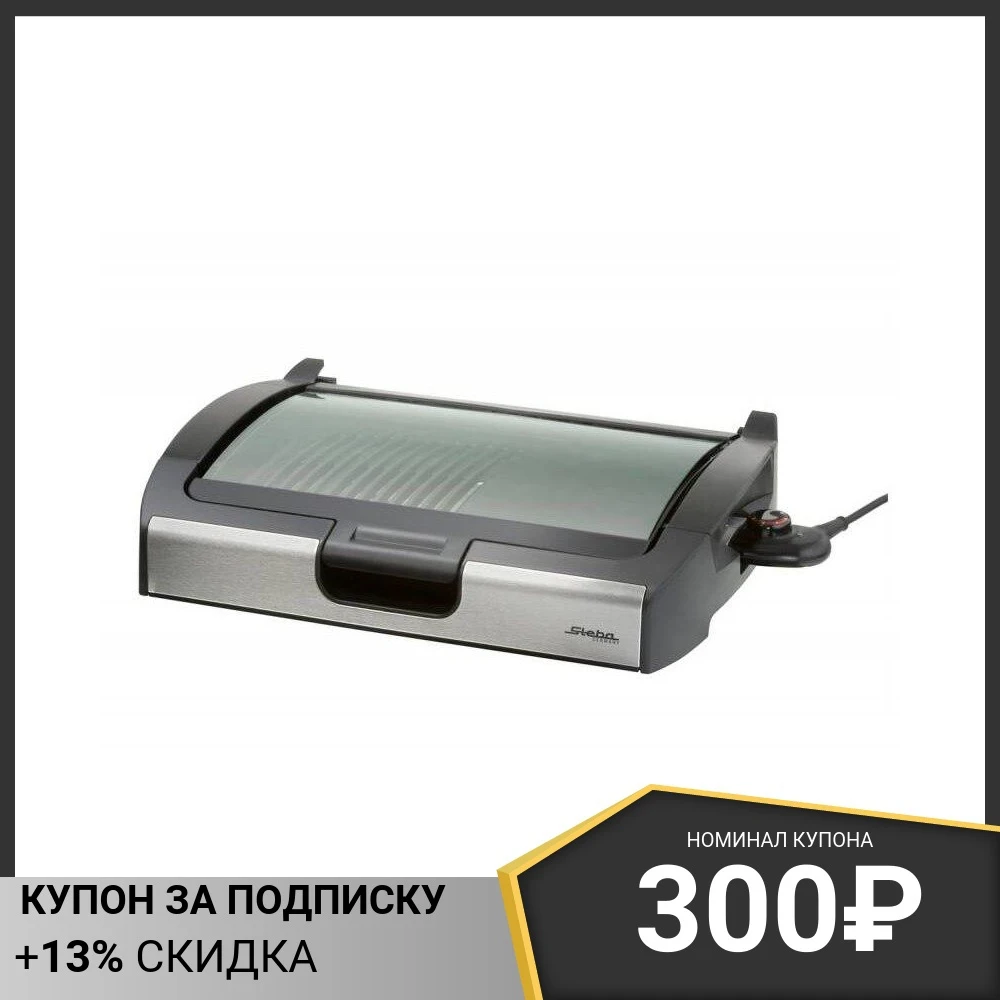 Гриль барбекю Steba VG 200