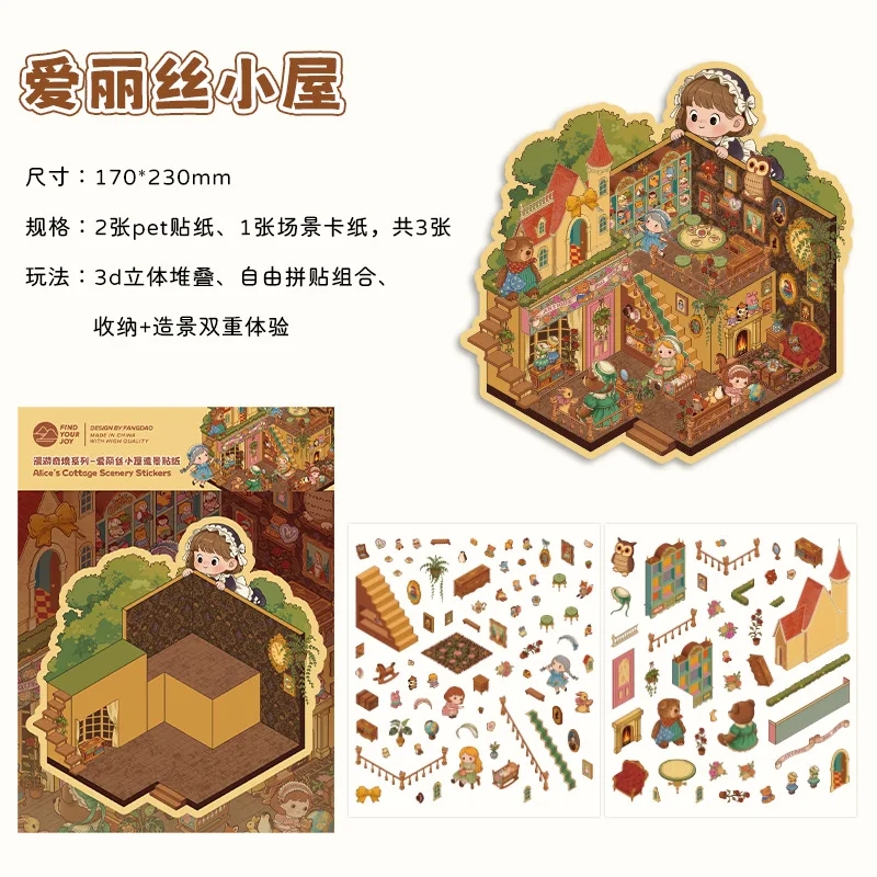 CardLover 3D пейзажные наклейки  SS0989