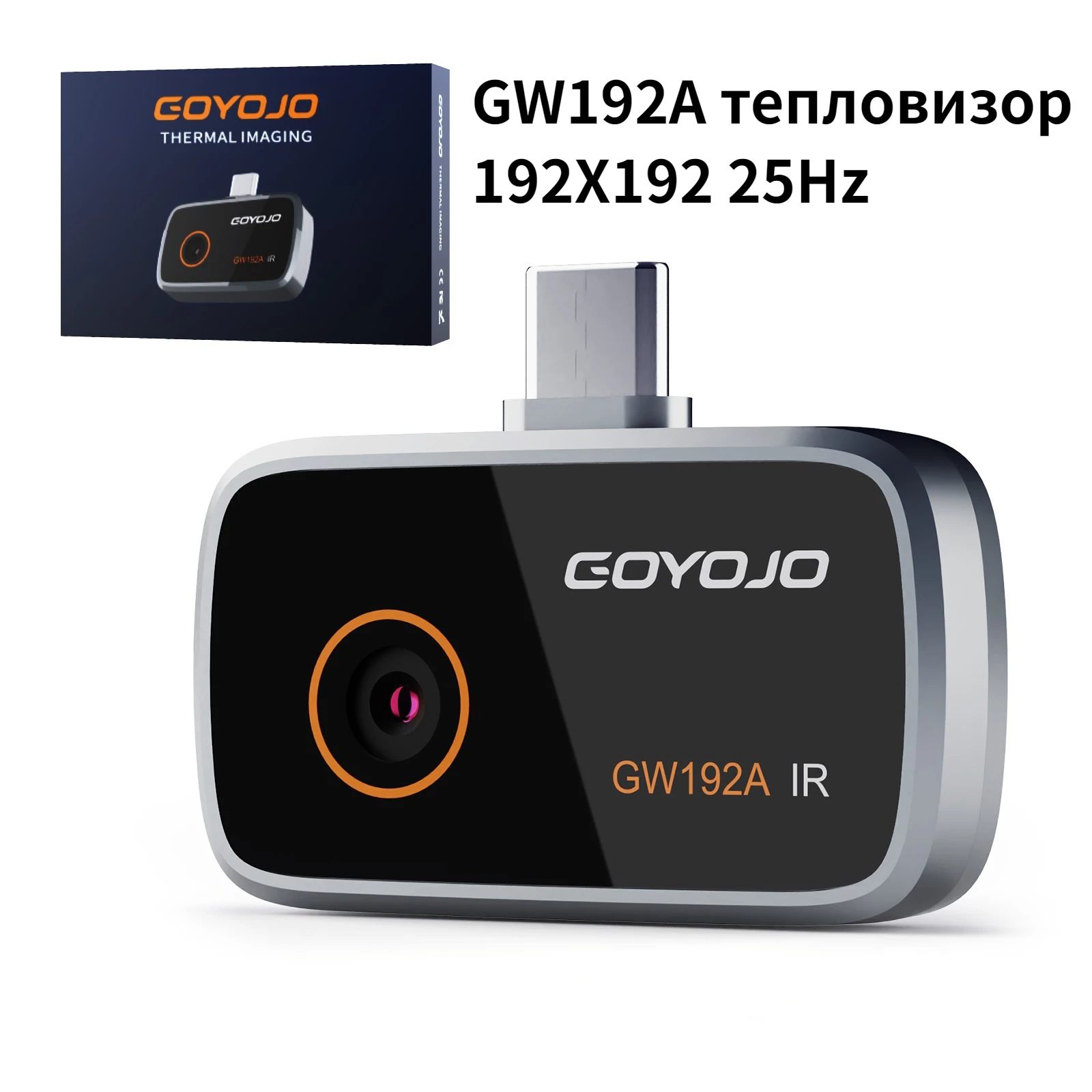 GOYOJO GW340 Тепловизор для iPhone