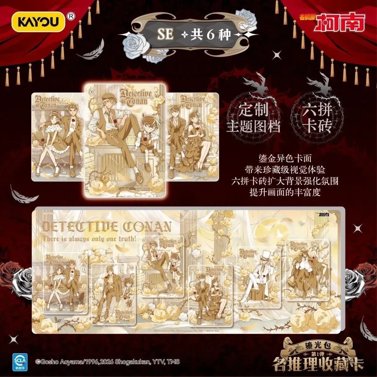 Коллекционные карточки KAYOU Detective Conan Gilded Light Bag Vol.1: Карточки с персонажами аниме — Кайто Кид, Рэйчел Мур (art.: 3920dad73d1eb) - 3920dad73d1eb