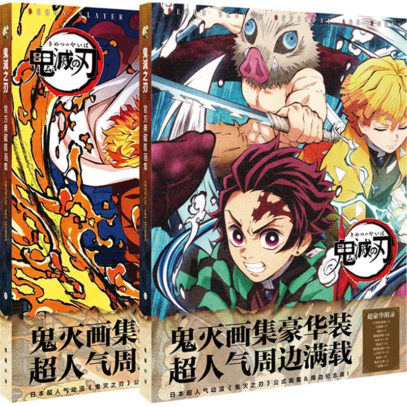 

Demon Slayer Hardcover Painting Collection Drawing Book Anime Characters Poster Stand Postcard Sticker Cosplay Gift