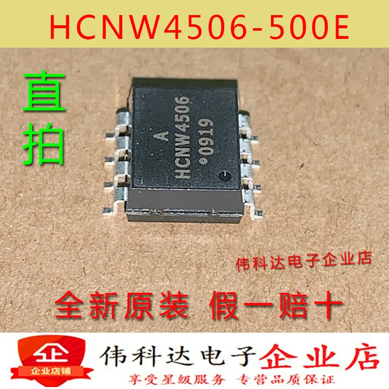 

free shipping HCNW4506-500E HCNW4506 SOP8 10PCS