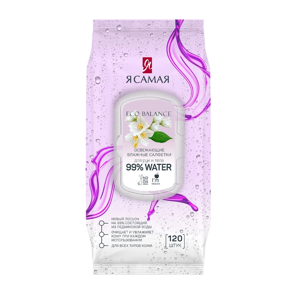 Набор влажных салфеток Я самая ECO Balance 2 х 120 шт 99% воды освежающие с крышкой |
