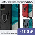 For Realme 8 и 8 Pro чехол противоударный для Реалми 8 и 8 Про