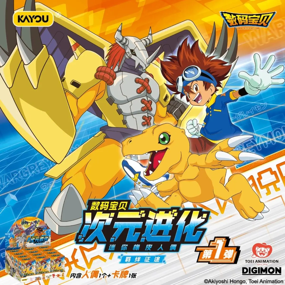 Фото Оригинальный набор фигурок Kayou Digimon Blind Box Vol.1: Wargreymon, Metalgreymon, Angewomon. Загадочная коробка, модель для декора рабочего стола, подарок. №2