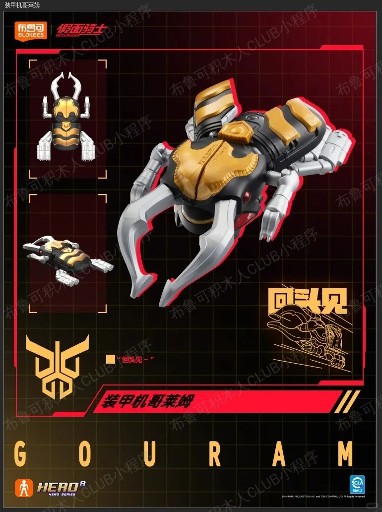 Фото Коллекционная фигурка Blokees Kamen Rider: Версия Starlight 6, Камен Райдер Кабуто, Слепая коробка, Сборные игрушки, Подарки для коллекционеров №4