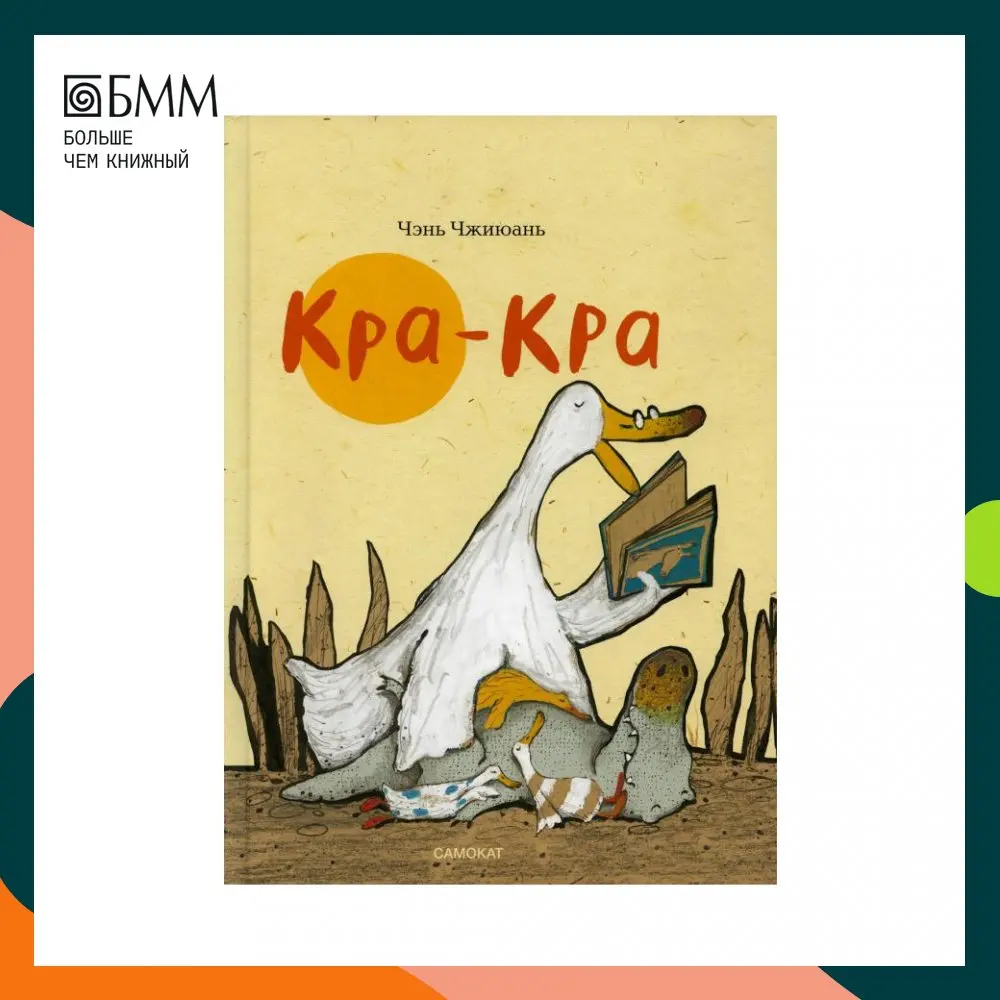 кра кра книга. кра кра самокат. кра кра книга. кра кра книга. кра кра книга.