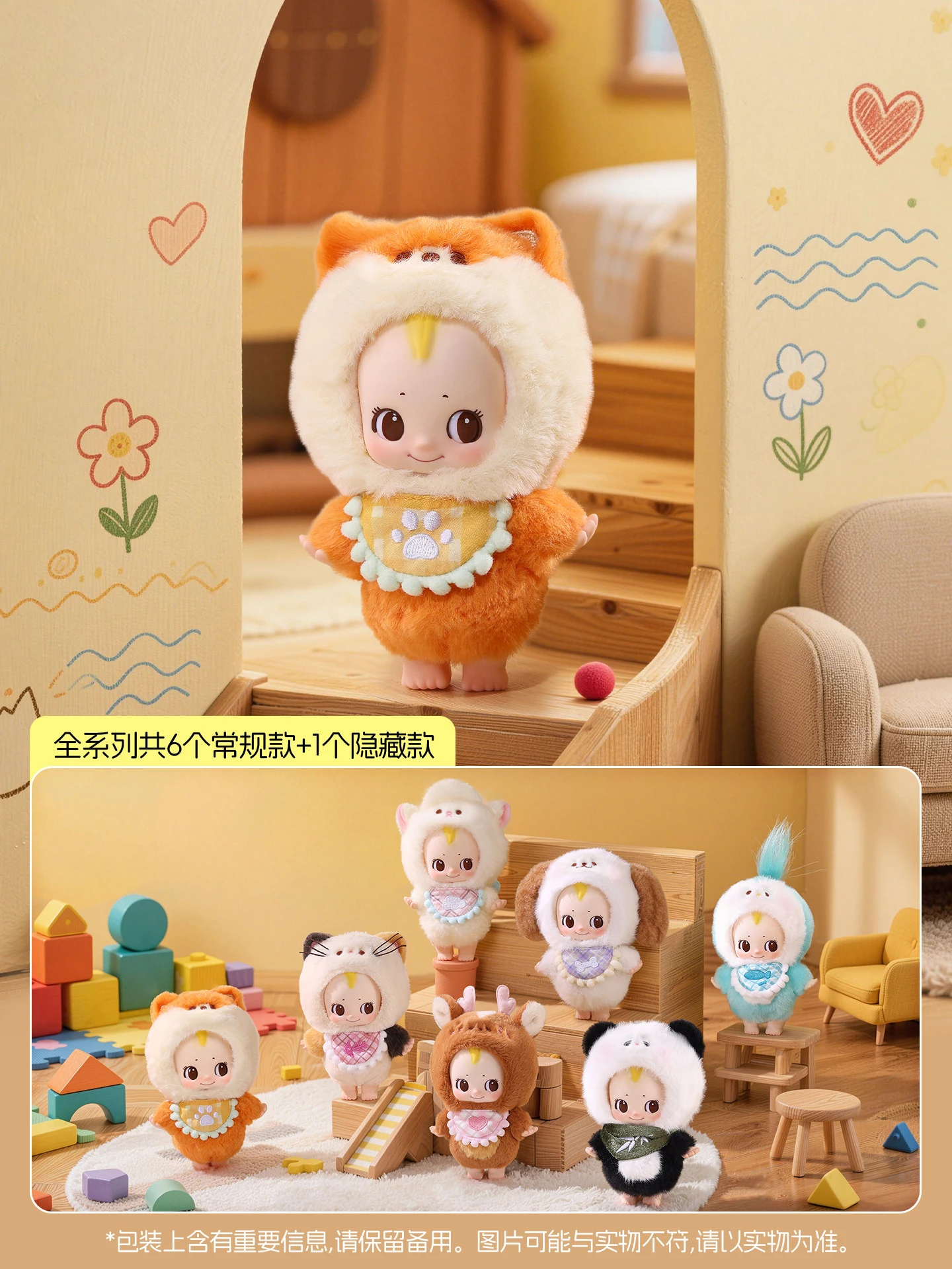 Новая оригинальная серия MINISO Kewpish Love Mao Mao Kindergarten: виниловые плюшевые подвески в загадочных коробках-сюрпризах, игрушки, милые подарки на день рождения. (art.: 3920dcce32fb0) - 3920dcce32fb0