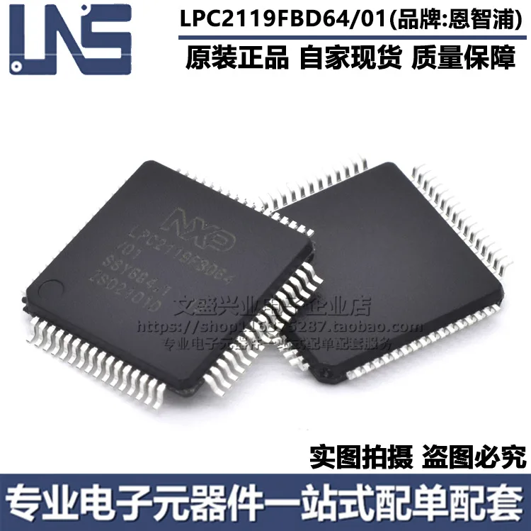 

Микросхема LPC2119FBD64/01 MCU ic