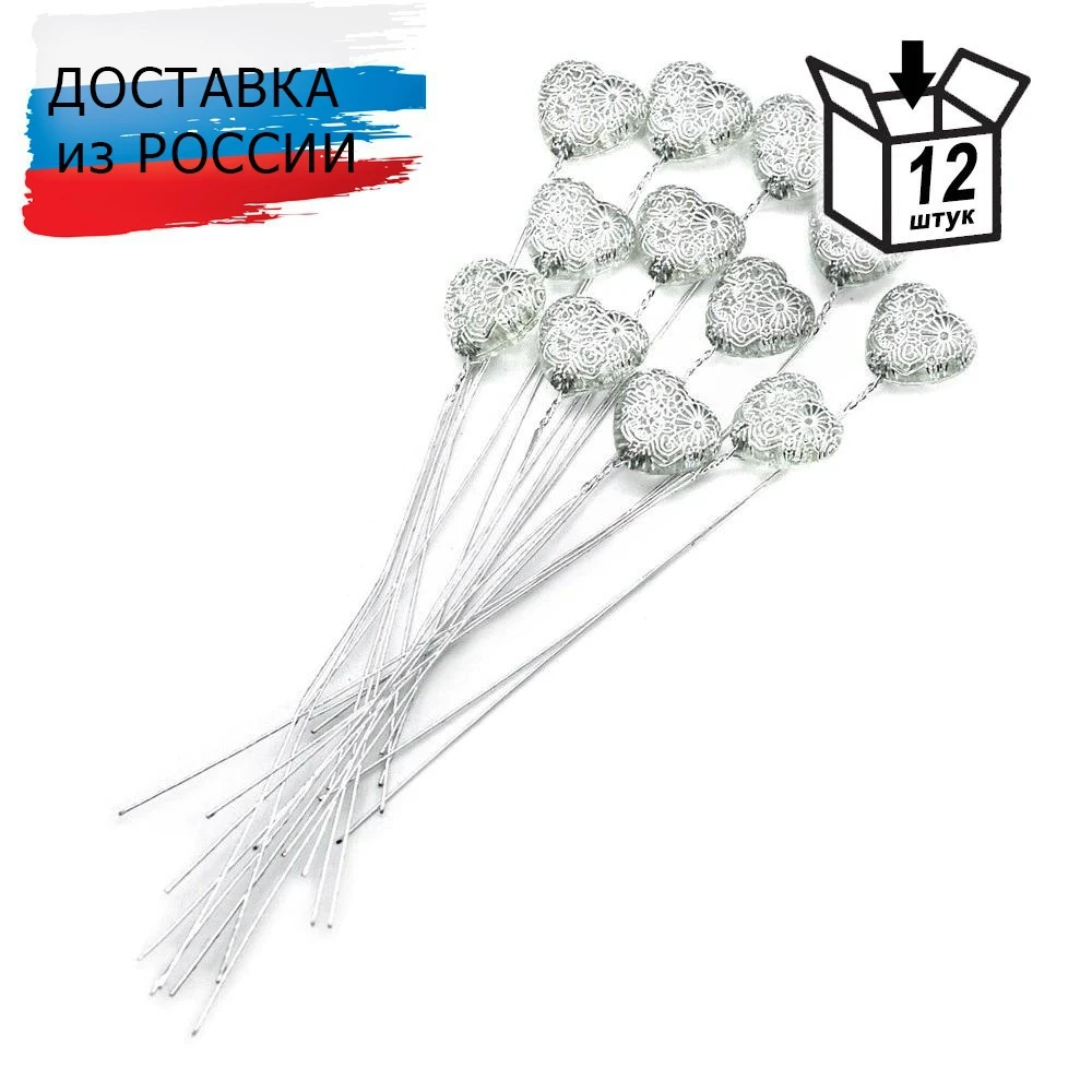 MH9-2264 Декорат. элемент на проволоке Серебристое сердце 1 6*1 5см длина 11см 12шт Астра |