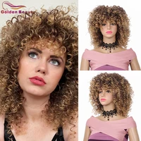 golden beauty synthetic afro kinky curly heat resistant short hair wigs with bangs 14inch high temperature fiber wig for women