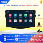 Авторадио 2din Android 10 Автомобильный мультимедийный плеер для Toyota RAV4 RAV 4 2006-2012 автомобильное радио GPS-навигация WiFi Bluetooth 4G видео