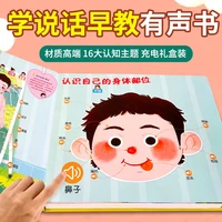 talking early education audiobook childrens finger reading audiobook 1 3 years old baby learn to speak educational toys