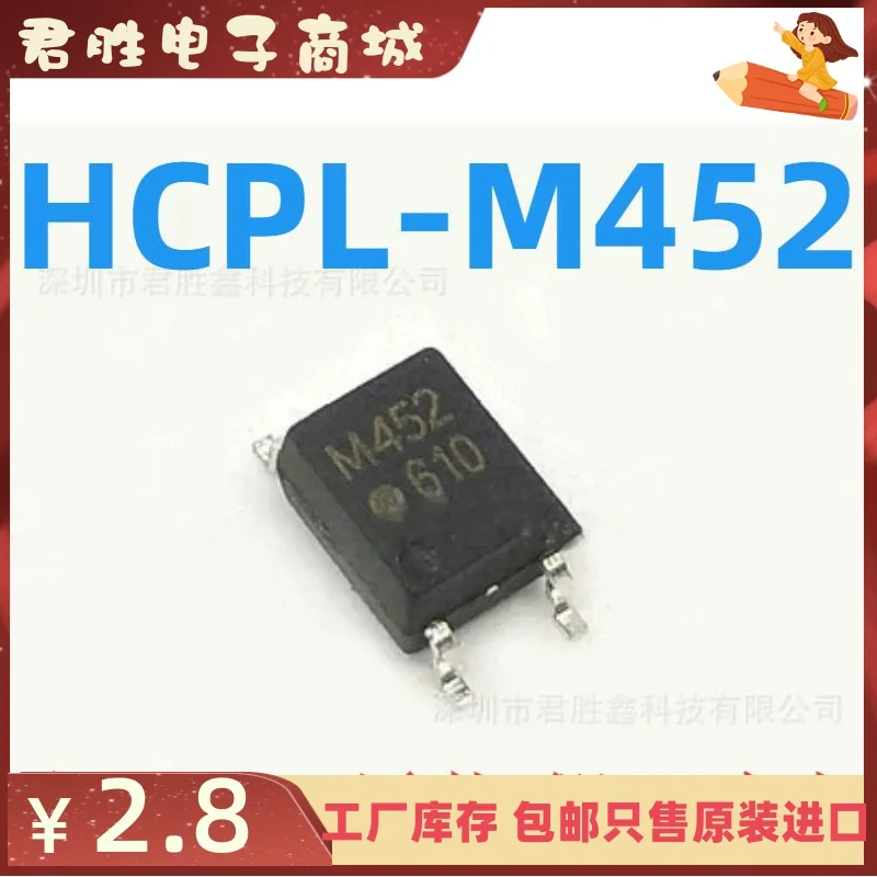 20pcs 100% orginal new HCPL-M452 silk screen M452 optocoupler SMD SOP5 optical isolator optocoupler