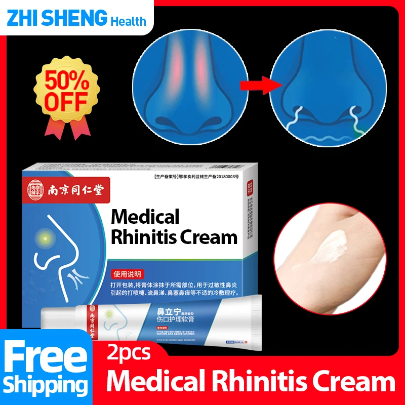 

Rhinitis Sinusitis Treatment Medicine Cream Nasal Congestion Relief Stuffy Nose Chronic Allergic Rhinitis Ointment 20G