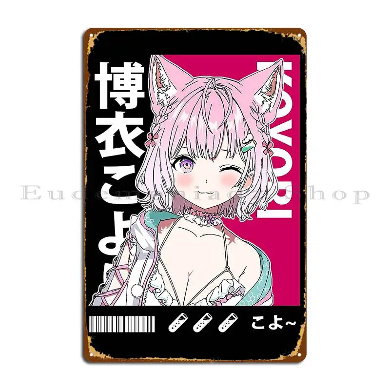 Металлическая табличка Hakui Koyori