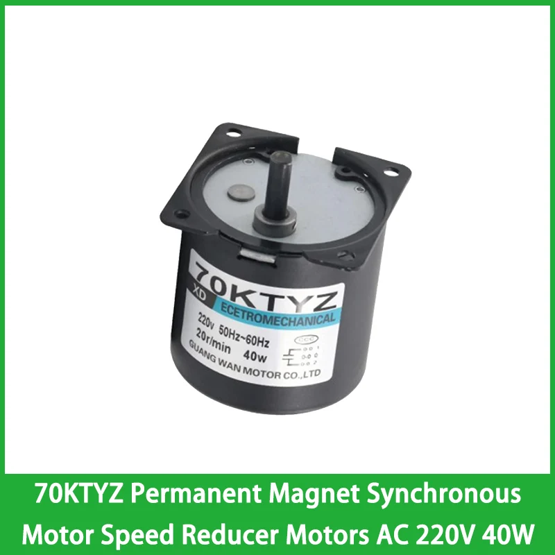 70ktyz, постоянный магнит, синхронный двигатель, редуктор скорости, двигатели переменного тока 220 В 40 Вт, контролируемые положительные и отрицательные инверсии CW CCW