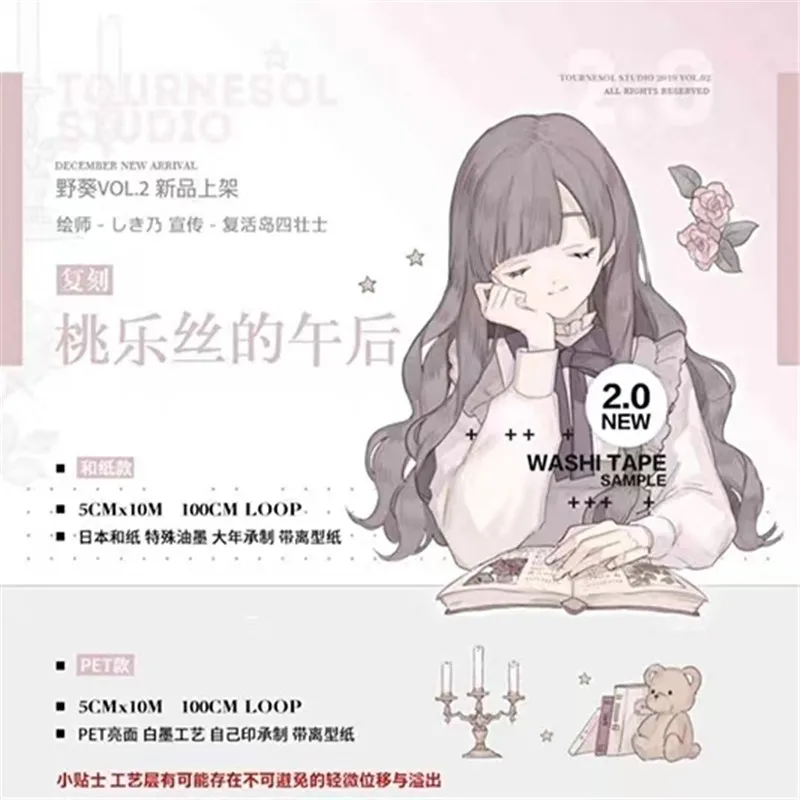 

2022 Good After-noon Girl PET Tape for Card Making DIY Scrapbooking Clear Sticker