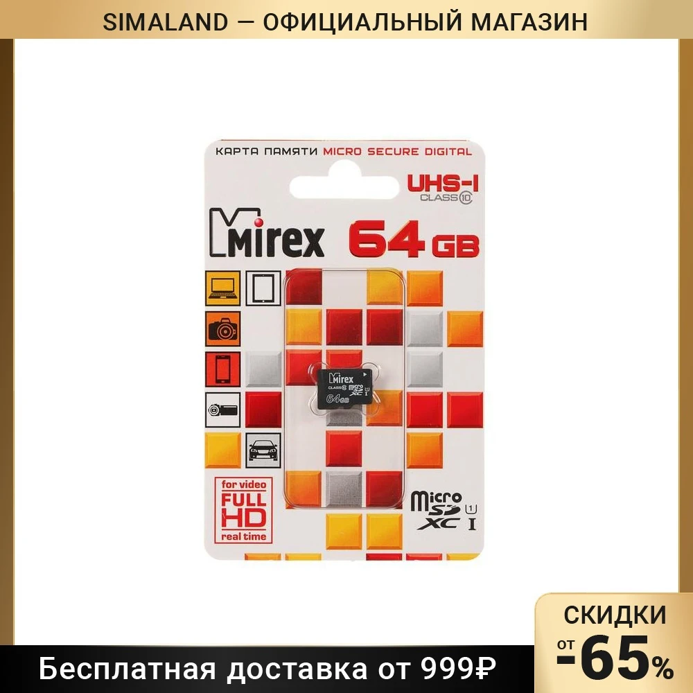 Mirex microSD карта 64GB SDXC UHS-I Class 10 4245644 Компьютер Офис Внутреннее хранение Памяти Карты Сима Лэнд он.