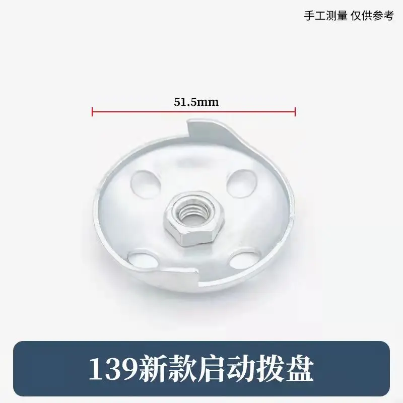 

Пусковой циферблат газонокосилки 140/GX35/139