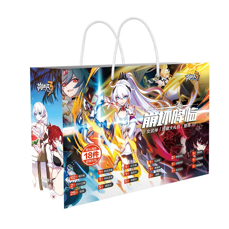 

30CM Anime lucky bag gift bag Honkai Impact 3 collection bag toys include postcard poster badge stickers bookmark sleeves gift