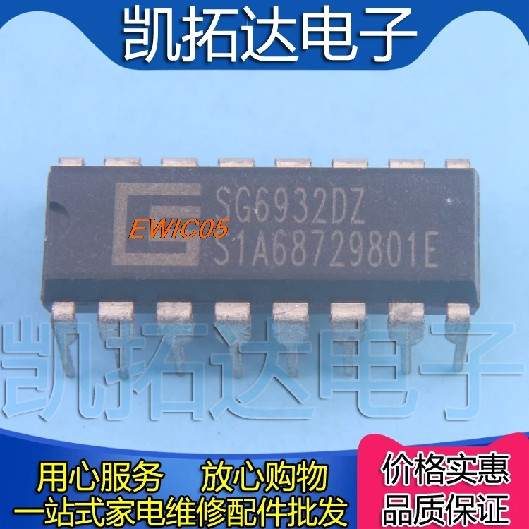 

20 шт. Горячие SG6932DZ