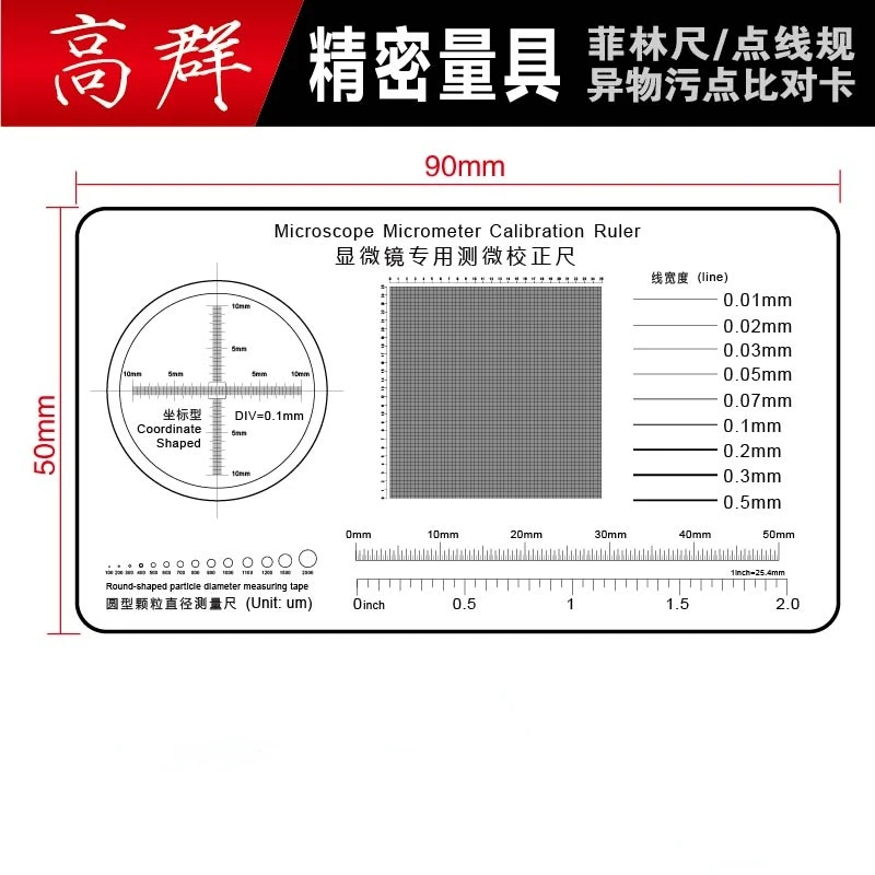 

Microscope Special Micrometer Correction Ruler Measuring Scale 0.1mm Object Scale Reticle Thickness 0.1mm