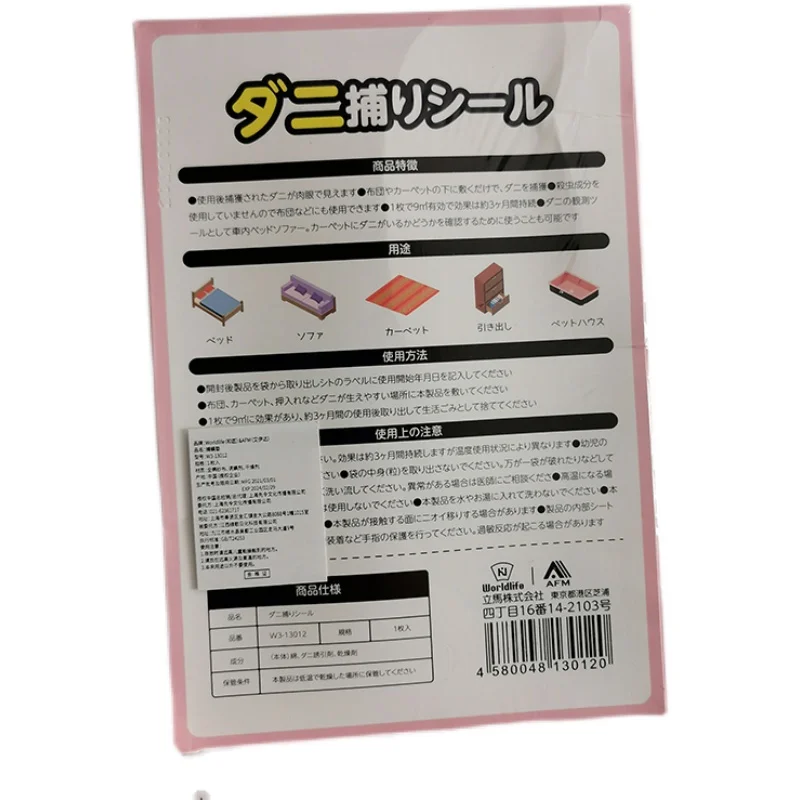 Foreign Trade Natural Anti-Mite Stickers Japan Imported Genuine Goods Bag Artifact Bed Plant Household Frag...