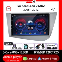 car stereo radio video multimedia player for seat leon 2 mk2 2005 2012 android auto navigation gps head unit screen autoradio