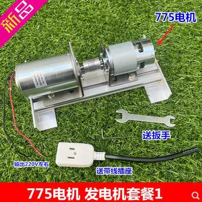 

220 v double bearing mute inner rotor dc motor drive motor 775 high high voltage generator