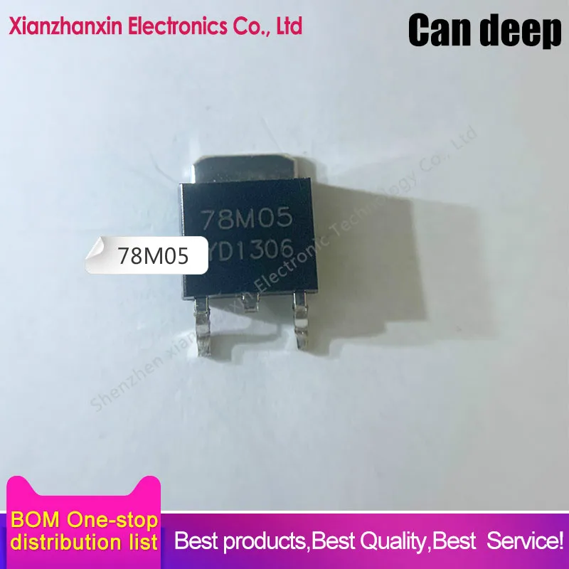 

10~100PCS/LOT 78M05 TO-252 Patch three-terminal regulator tube