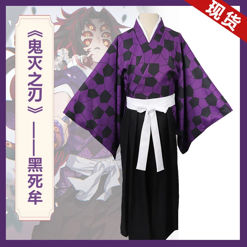 Костюм для косплея из аниме рассекающий демонов кимоно Униформа рубашка