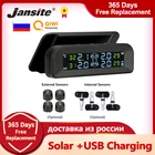 Jansite TPMS автомобильная система контроля давления в шинах дисплей в реальном времени прикрепленный к стеклу беспроводной солнечной энергии tpms с 4 датчиками Возможна доставка из России