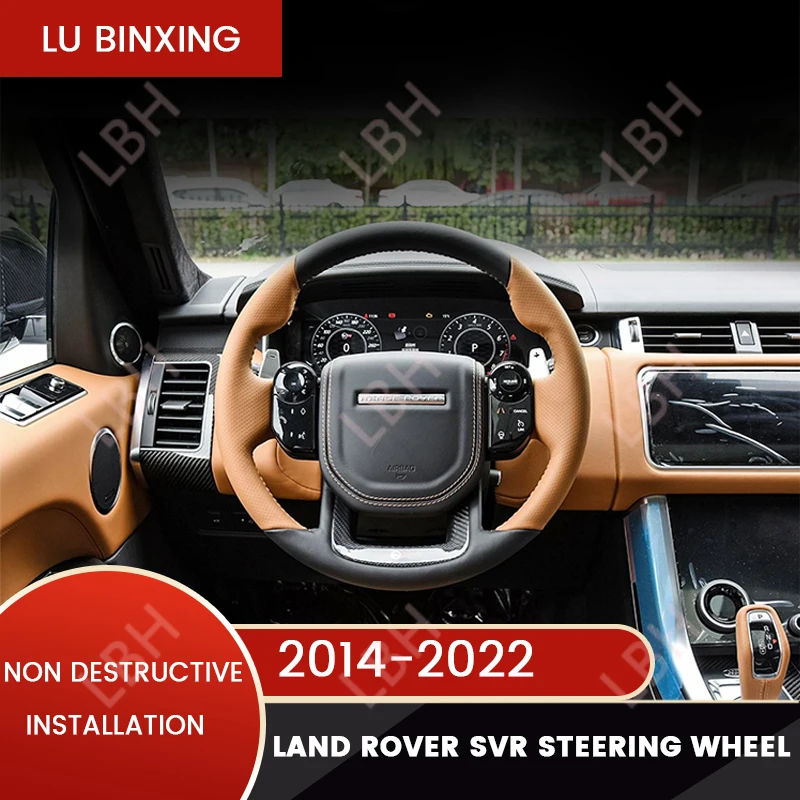 

Рулевое колесо для Land Rover, модернизированное рулевое колесо серии L494 для Range Rover Sport SVR, текстурированное углеродное рулевое колесо