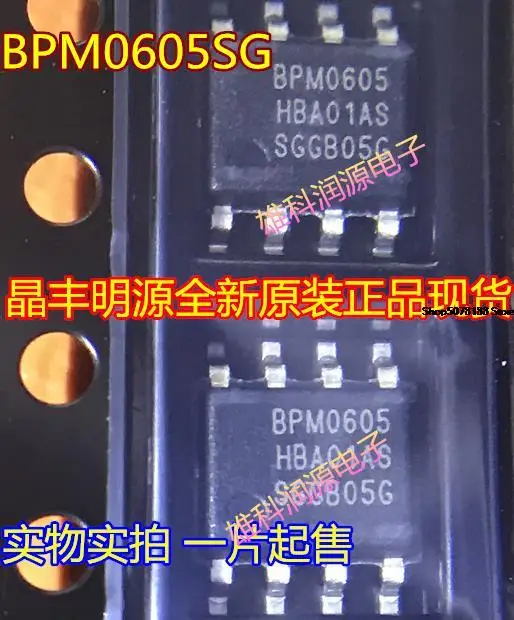 

10pieces BPM0605SG BPM0605 SOP-8