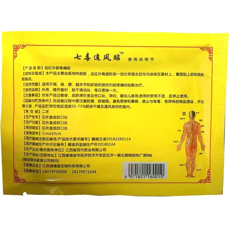 Анальгетические пластыри от артрита 24 шт. новый тип пластырь для облегчения боли