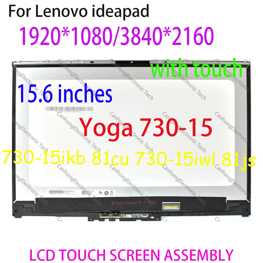 

Запасной сенсорный ЖК-экран 15,6 дюйма UHD 4K FHD для Lenovo Yoga 730-15 Yoga 730-15IKB 81CU Yoga 730-15IWL 81JS
