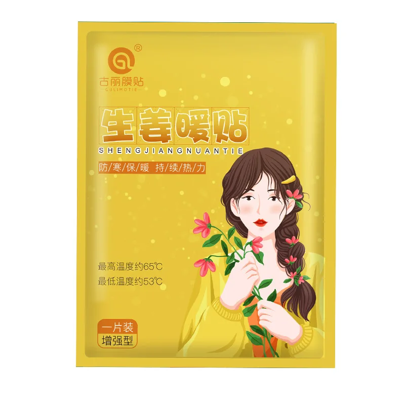 Warm Stickers Warm Baby Warm Palace Stickers Dysmenorrhea Stickers Warm Body Stickers Wormwood Motherwort Cold Savior